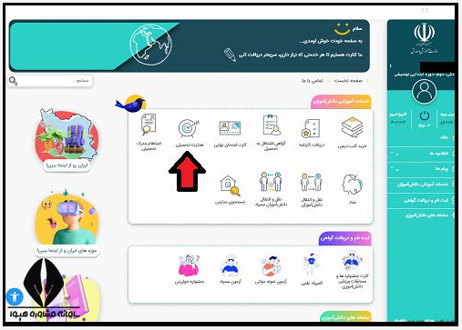 انتخاب رشته پایه نهم به دهم از طریق سایت مای مدیو